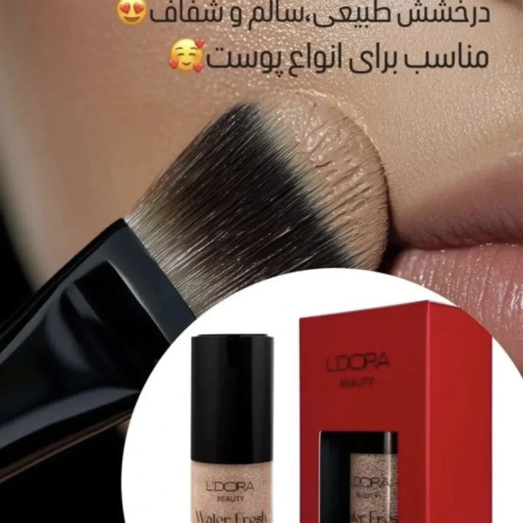 تینت آبرسان صورت مناسب انواع پوست