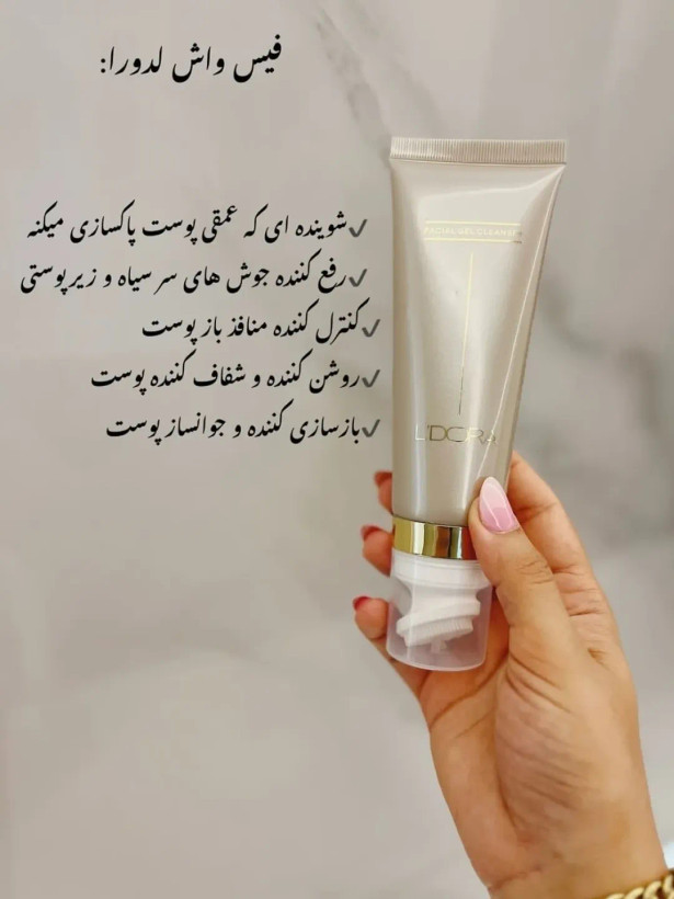 ژل شستشوی صورت حاوی عصاره ویتیس وینیفرا ماساژوردار