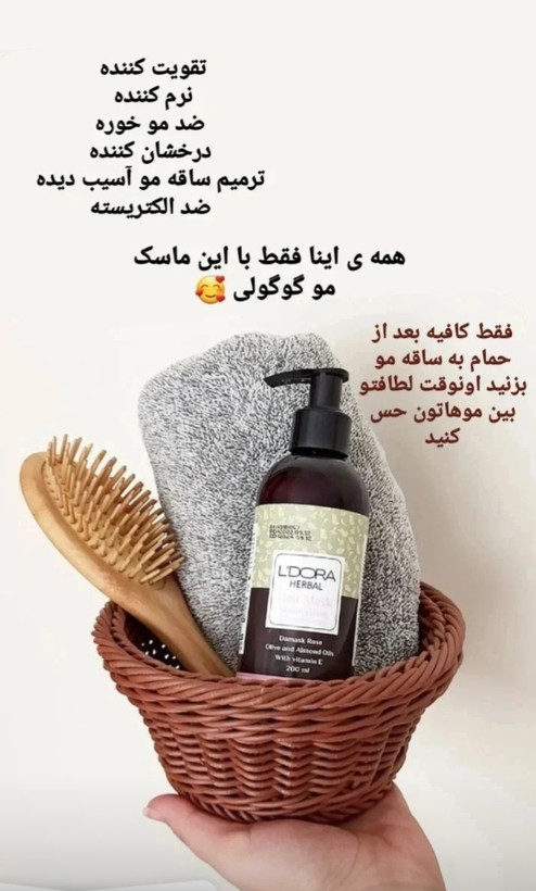 ماسک گیاهی نرمکننده و تقویتکننده موی سر لدورا هربال 200 میلی لیتر