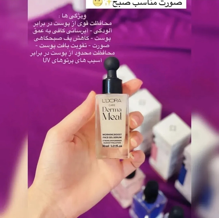سرم ژل تقویت کننده پوست صورت مناسب صبح