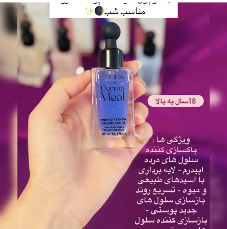 سرم ژل احیاکننده پوست صورت مناسب شب