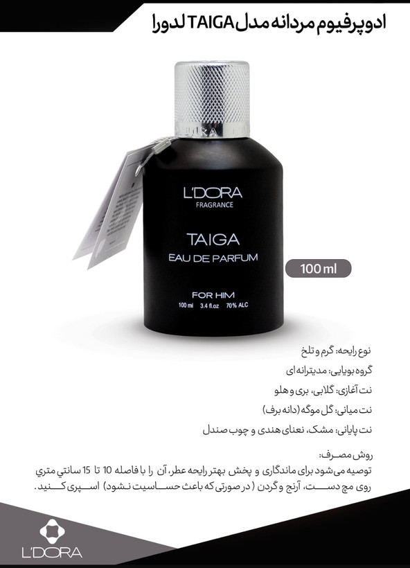 ادوپرفیوم مردانه مدل TAIGA لدورا فرگرنس 100 میلیلیتر