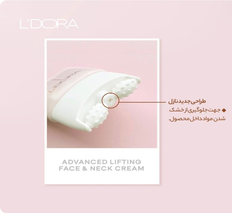 کرم لیفتینگ صورت و گردن ماساژور دار جوان ساز لدورا کر 100 میلی لیتر