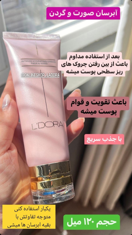 کرم آب رسان قوی لدورا کر، 120 میلی لیتر