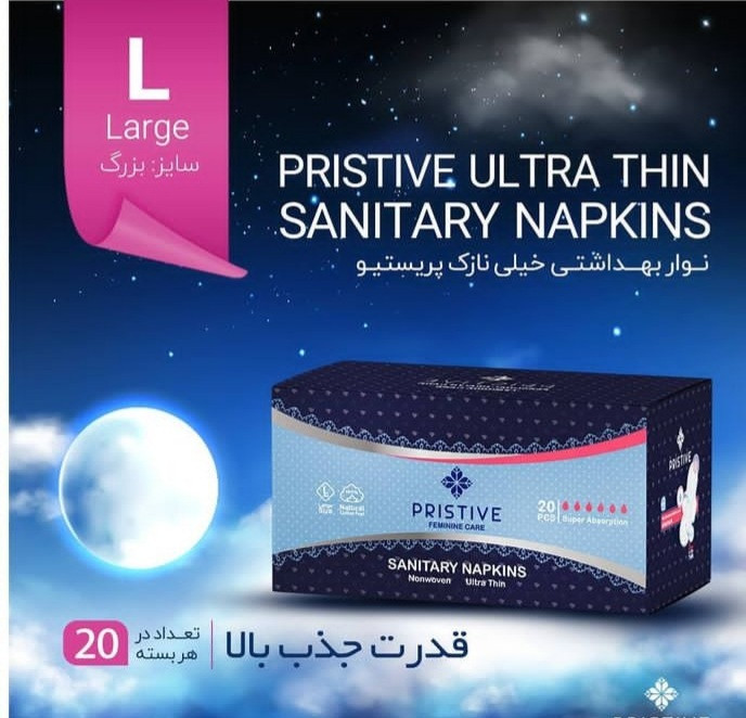 نوار بهداشتی خیلی نازک سایز بزرگ پریستیو 20 عددی