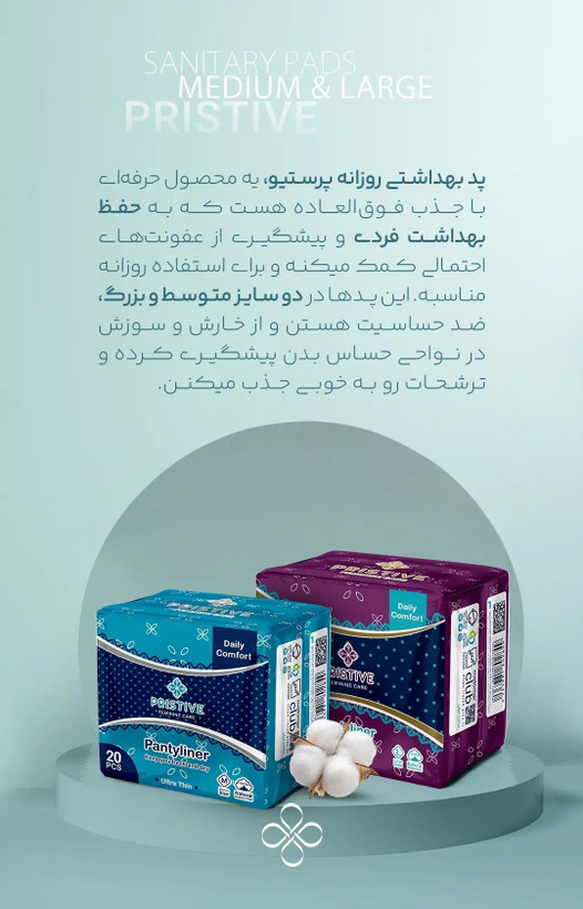 نوار بهداشتی خیلی نازک سایز بزرگ پریستیو 20 عددی