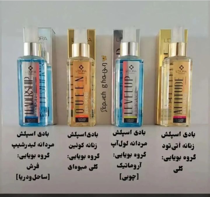 اسپری خوشبوکننده بدن مدل Rise لدورا فرگرنس 120 میلی لیتر