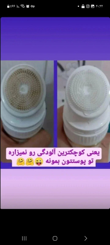 ژل شستشوی صورت حاوی عصاره ویتیس وینیفرا ماساژوردار