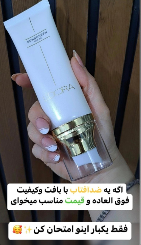 کرم ضدآفتاب +SPF50 بی رنگ مناسب انواع پوست لدورا کر ۸۰ میلی لیتر
