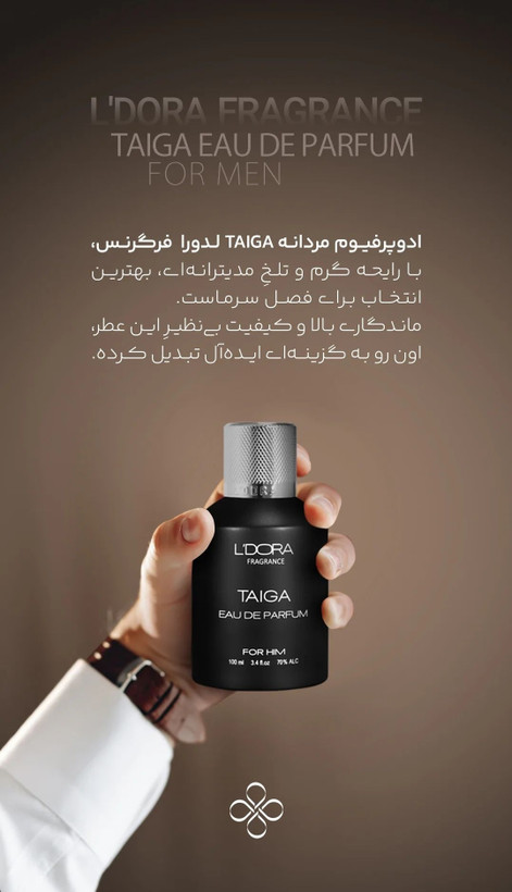 ادوپرفیوم مردانه مدل TAIGA لدورا فرگرنس 100 میلیلیتر