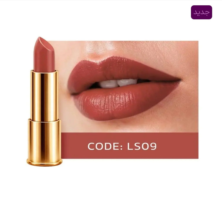 رژلب جامد 09 Ls